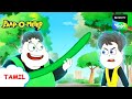 பலூன் பஸ்டர்கள் | Paap-O-Meter | Full Episode in Tamil | Videos for Kids