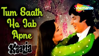 Tum Saath Ho Jab Apne 👫 | RD Burman | Kaalia Movie(1981) | Amitabh Bachchan | Parveen Babi Songs