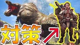 【MHW実況】初見でイビルジョーに絶対勝てる装備を作製した男【モンハンワールド】