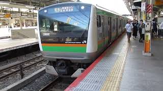 【熱海～高崎間各駅停車】上野東京ライン高崎線直通普通高崎行きE233系3000番台E-17編成10両　横浜駅発車