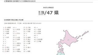 【悲報】30歳プロゲーマーが日本地図クイズしてみた結果…