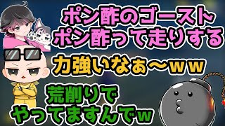 ポン酢野郎のマリカのプレイの仕方が力強すぎるらしい？！（切り抜き）