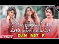 best sinhala old songs dj remix djz deshan sinhala dj remix dj collection sahan remix