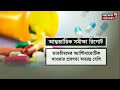 antibiotic tablet চাইলেই এখন আর খেতে পারবেন না অ্যান্টি বায়োটিক জারি নতুন নির্দেশিকা bangla news