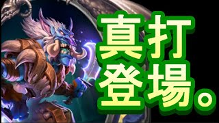 ワイルドの地味なカード「ムウラビ」を輝かせたい！【HearthStone】