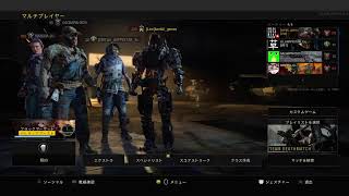 ［COD ］BO4　！参加型マルチ　初心者歓迎！