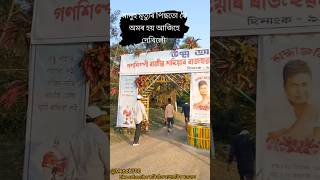 প্ৰয়াত গণশিল্পী ৰাজীৱ শদিয়া মানুহৰ মৃত্যুৰ পিছতো অমৰ হয় আজিহে দেখিলোঁ ভালে কুশলে ৰাখক short viral