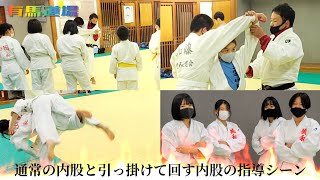 #Shorts【柔道通常内股と引っ掛けて回す内股の解説SCENE】Explanation of judo techniques!@ARIMADOJO