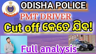 PMT driver cutoff full analysis। 405 PMT driver recruitment 2024। #odishapolice