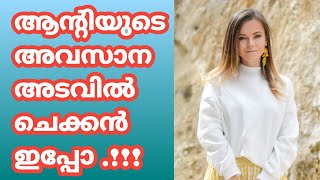 ശാന്തിനി ആന്റി |Motivational Life Stories