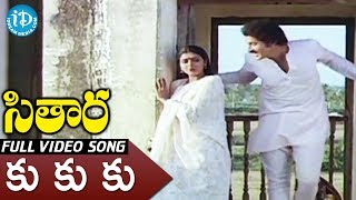Ku Ku Ku Song - Sitara Movie Songs - Bhanupriya - Suman - Ilayaraja Hit Songs