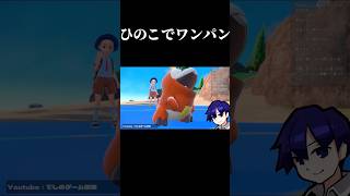 時空が歪むポケモンバトル #shorts #short