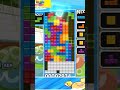 【テトリス】やっぱりtetrisよな〜。 tetris テトリス 連鎖　　 最高の瞬間