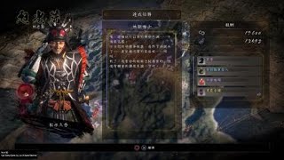 仁王2 (Nioh 2) Part 81 - 支線任務: 地獄雅士