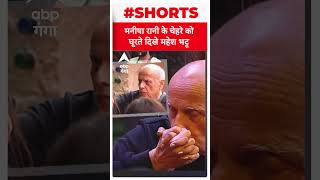 Bigg Boss के घर में ऐसा क्या हुआ जो Mahesh Bhatt हुए ट्रोल ? | ABP Ganga Shorts
