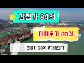 평택항 객실 72개 수리리모델링 추천 호텔 감정가이하