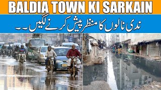 Baldia Town Ki Sarkain Nadi Naalon Ka Manzar Paish Karne Lagein | Metanews