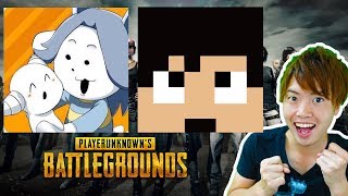 【PUBG】最高キル数更新！カズさん・しょぼすけさんとカマ騒ぎ！