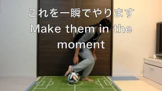 魔法のようにボールが上がるリフティング技のコツを1分で！スクラッチリフト　 1min Freestyle football tutorial of Scratch