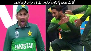 11 Funny Moments Of Pakistani Cricket Players | TOP X TV
