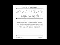 Chapter 02 | Surah Al Baqarah | Ayat 11-20 | Arabic to English translation | The Noble Qurân