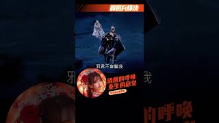 霹靂兵烽決第15章-清醒的呼喚