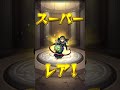 【モンスト】マッチ炸裂！ダヴィンチx xの覚醒3 exステージを攻略 クリア しました♪