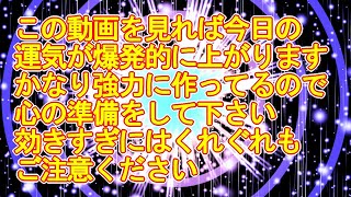 【最強運気アップ】今日の運気が爆発的に上がる超強力すぎるカラフル宇宙波動のおまじない963Hz