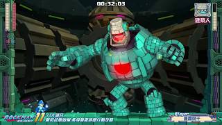 洛克人11 無特武\u0026齒輪 八大頭目無傷 BossAttack(No Weapon Gear Damage) | Rockman 11 / ロックマン11 / Megaman 11