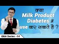 diabetes में घाव क्यों नहीं भरता edu 25 diabexy