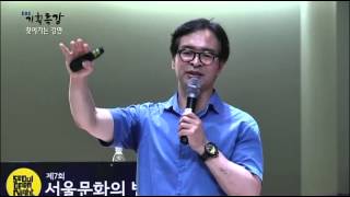 EBS 기획특강 - 아름다움? 나답게 사는 것! -교육공학박사 유영만-_#001