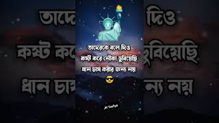 তাদের কে বলে দিও#foryou #motivation #motivational