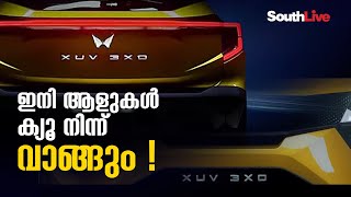 മഹീന്ദ്രയുടെ പുത്തൻ എസ്‌യുവിക്ക് 20 കി.മീ മൈലേജ് !