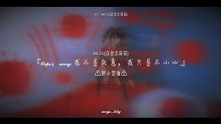 【樱花校园模拟器】『𝓞𝓸𝓹𝓼，𝓼𝓸𝓻𝓻𝔂.我不是故意，我只是不小心.』‖胆小勿看‖𝕄ℂ𝕐𝕊(百合文莉莉)