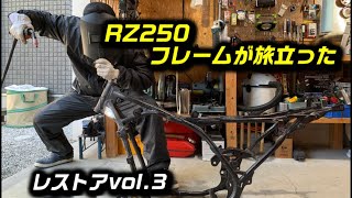 rz250【フレーム塗装する前に】レストアvol.3【rz350】rd250lc rd350lc