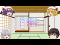 【ゆっくり茶番？】動画初投稿です