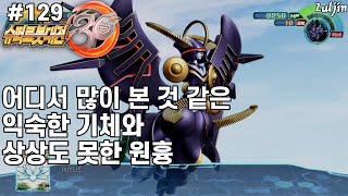 슈퍼로봇대전 30 #129 (1차 DLC 엔딩) 사랑이 있는 한 / DLC 스토리 최종 미션! 진짜 전혀 상상도 못한 원흉, DLC 최종 보스의 정체;; 아니 얘가 왜 나와???