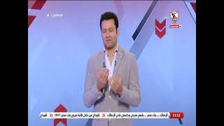 زملكاوى - حلقة السبت مع (محمد أبو العلا) 18/9/2021 - الحلقة الكاملة