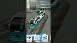 （鉄道パークz）251系☆4ゲット!!初のガチ参加でした!!ちなみに最終的に59位でした(*^^*)