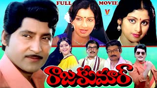 RAJA KUMAR | EXCLUSIVE TELUGU FULL MOVIE | SOBHAN BABU | AMBIKA | JAYASUDHA | V9 VIDEOS