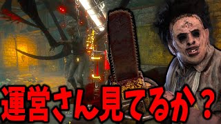 【DBD】一番キャンプ対策しないといけない男が一番対策出来てない試合【デッドバイデイライト】