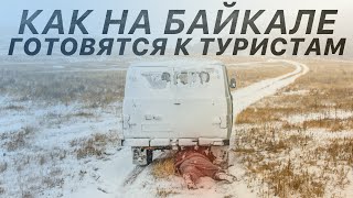 Перегон УАЗ Буханки с Байкала: что-то пошло не так