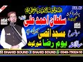 Sultan Ahmad Ali New Latest Bayan 2020 -Slana Youme Raza -Shahid Sound Shorkot