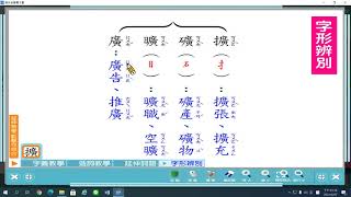 四年級下學期國語第13課生字(翰林版)