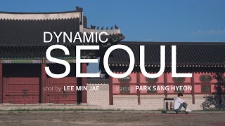 DYNAMIC SEOUL [2022 visitseoul 공모전 우수상 작품]