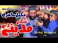 Full Mahfil Hazri in lahore " Mangty Madiny dy 2024 " Qari Shahid Mehmood Qadri