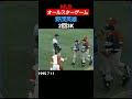 mlb allstargame nomo 1995 大リーグ 野茂英雄 オールスター 先発 shorts