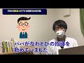 【ついやりがち】子供の運動能力を下げる超意外なng行動【幼稚園児】