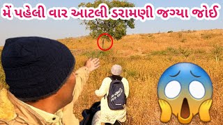 મેં પહેલી વાર આટલી ડરામણી જગ્યા જોઈ 😱 ખબર નાં હતી મારા માટે અઘરું થઈ જશે || Kagvad Khodaldham 2021||