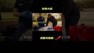 你也喜欢开盲盒吗？#shorts    #紧急呼救